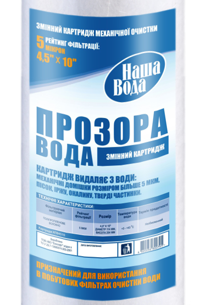 Картридж механической очистки Наша Вода CPV45105NV - фото