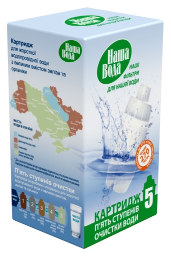 Картридж Наша Вода №5 - фото