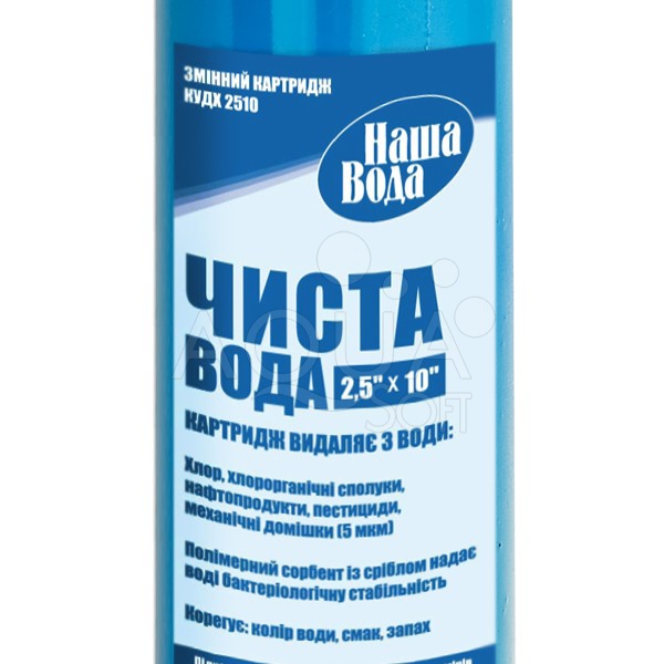 Картридж угольные гранулы Наша Вода KUDH2510 - фото